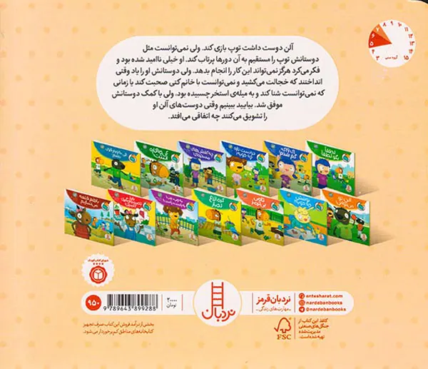 تامی الاغه و دوستانش آلن تو می توانی